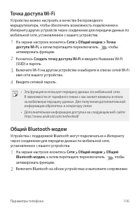 Страница 107