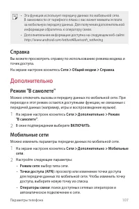 Страница 108