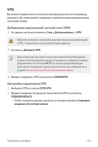 Страница 109