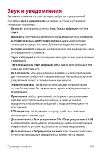 Страница 110