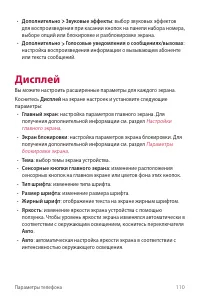 Страница 111