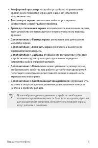 Страница 112