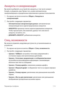 Страница 114