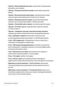 Страница 115