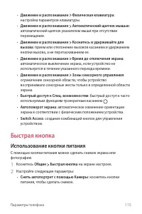 Страница 116