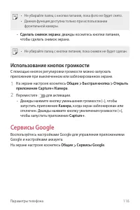 Страница 117