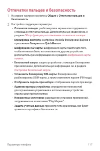 Страница 118