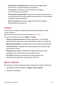 Страница 119