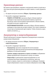 Страница 120