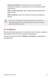Страница 122