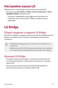 Страница 124