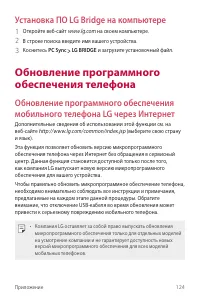Страница 125