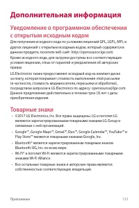 Страница 132