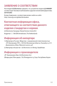 Страница 133