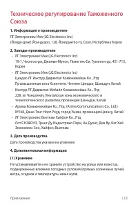 Страница 134