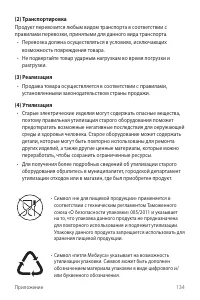 Страница 135