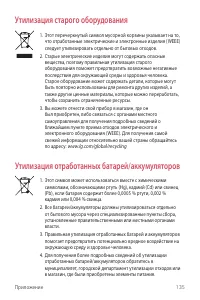 Страница 136