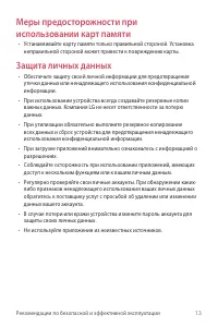 Страница 14