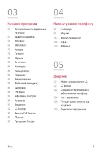 Страница 140