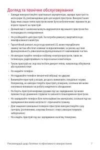 Страница 143