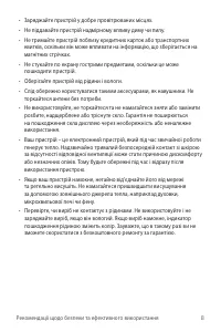 Страница 144