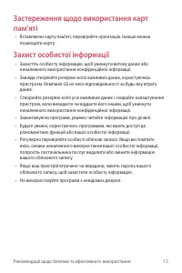 Страница 149