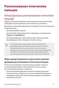 Страница 16