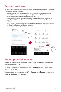 Страница 179