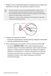 Страница 18