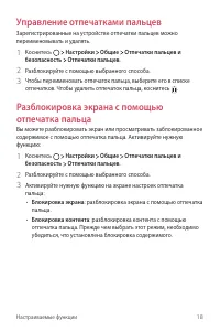 Страница 19