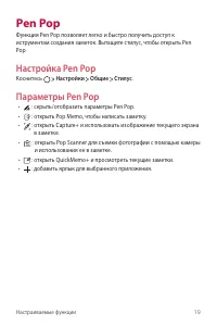 Страница 20