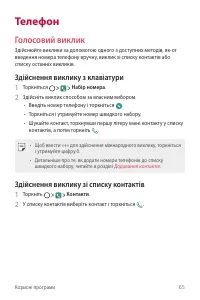 Страница 201