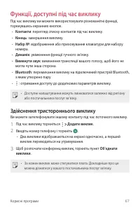 Страница 203