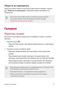 Страница 214