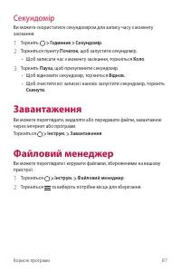 Страница 223
