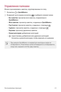 Страница 24