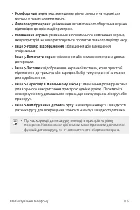 Страница 245