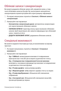 Страница 247