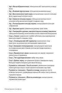 Страница 248