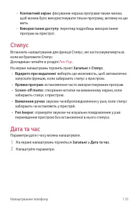 Страница 252