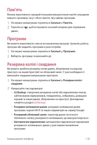 Страница 254
