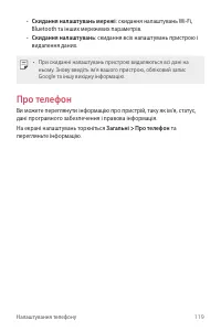 Страница 255
