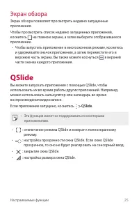 Страница 26