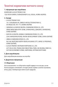 Страница 267