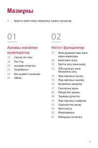 Страница 273