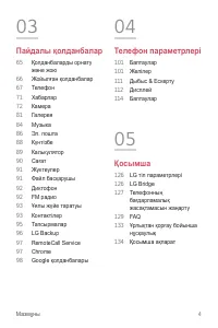 Страница 274