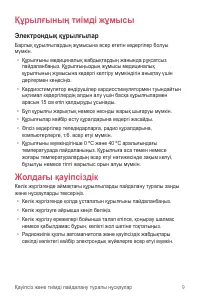 Страница 279