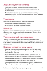 Страница 281