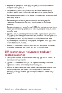 Страница 282