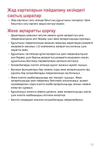 Страница 283